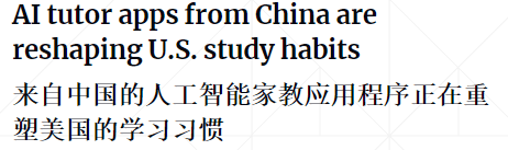 国内没了的补习班 跑去给老外补课了