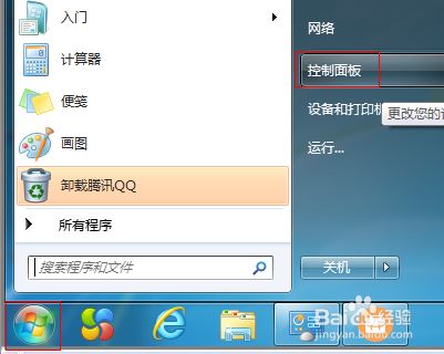 win7粘滞键导致键盘失灵怎么办? win7关闭粘滞键的教程插图2