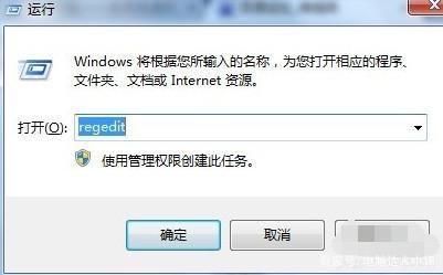 win7如何删除桌面图标小箭头? win7清理桌面图标箭头的技巧插图10