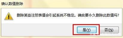 win7如何删除桌面图标小箭头? win7清理桌面图标箭头的技巧插图16