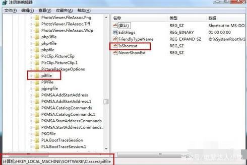 win7如何删除桌面图标小箭头? win7清理桌面图标箭头的技巧插图18