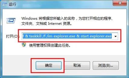 win7如何删除桌面图标小箭头? win7清理桌面图标箭头的技巧插图22