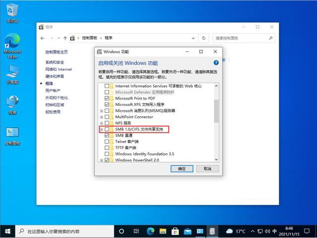 win10共享打印机错误为0x000003e3怎么解决?插图2