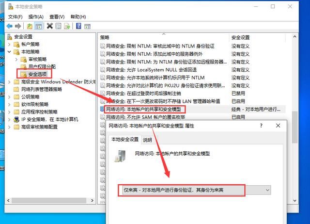 win10共享打印机错误为0x000003e3怎么解决?插图10