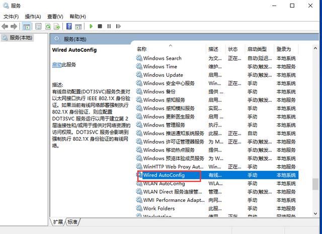 win10共享打印机错误为0x000003e3怎么解决?插图14