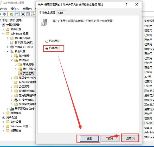 win10共享打印机错误为0x000003e3怎么解决?插图22