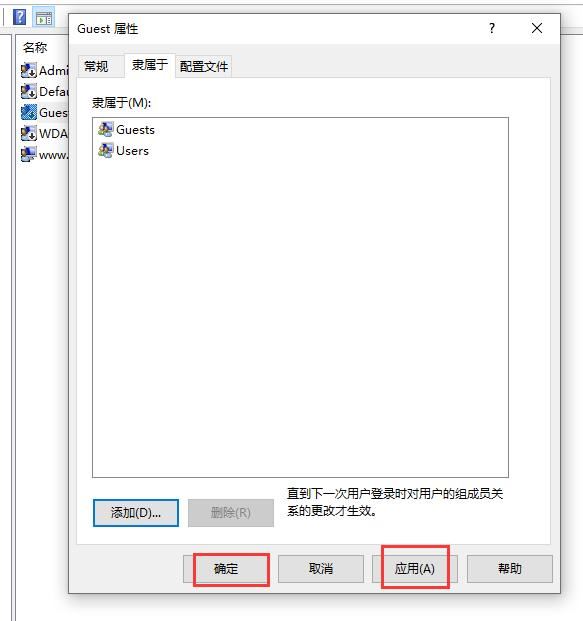 win10共享打印机错误为0x000003e3怎么解决?插图30