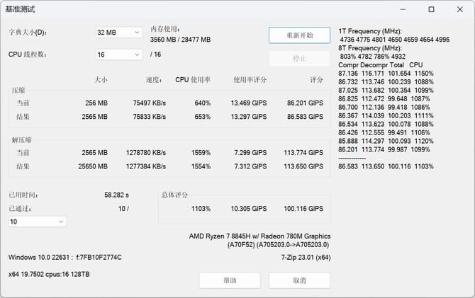 联想小新Pro14 AI超能本怎么样 联想小新Pro14 AI超能本评测插图14