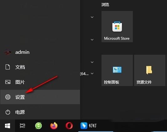 win10怎么显示应用建议? win10设置在应用中显示建议内容技巧插图