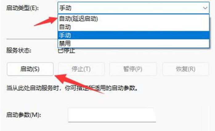 Win11无法启动wlan autoconfig怎么办 Win11无法启动wlan autoconfig解决方法插图16