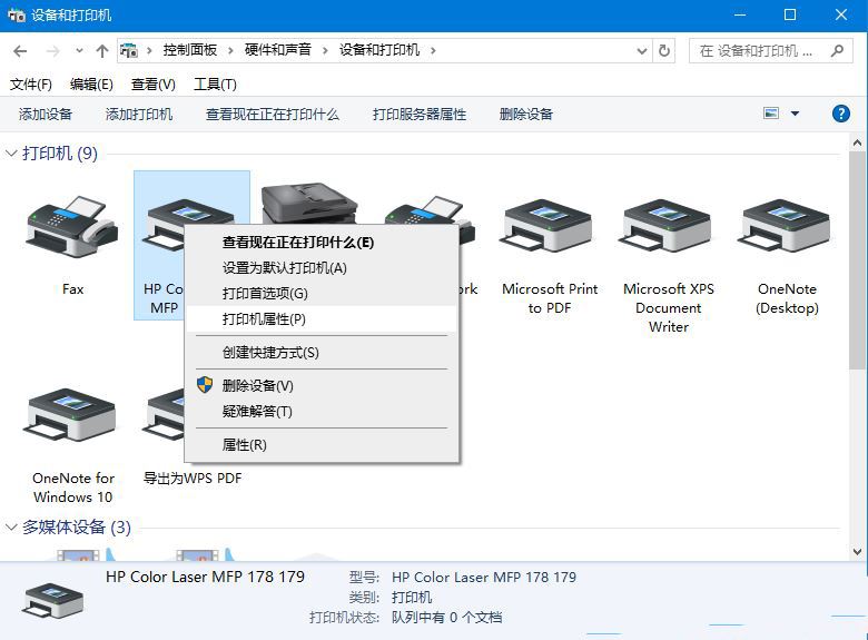 Win1010无法保存打印机设置怎么办? 系统无法保存打印设置的解决办法插图10