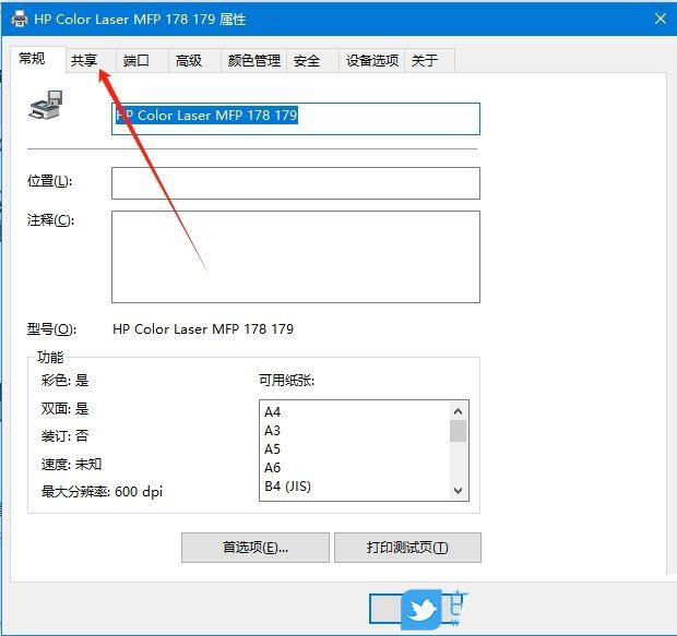 Win1010无法保存打印机设置怎么办? 系统无法保存打印设置的解决办法插图12