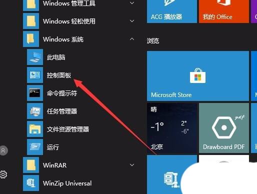 Win1010无法保存打印机设置怎么办? 系统无法保存打印设置的解决办法插图16