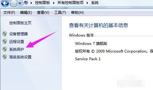 win7如何强制还原? win7系统强制恢复出厂设置的教程插图6