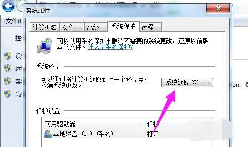 win7如何强制还原? win7系统强制恢复出厂设置的教程插图7