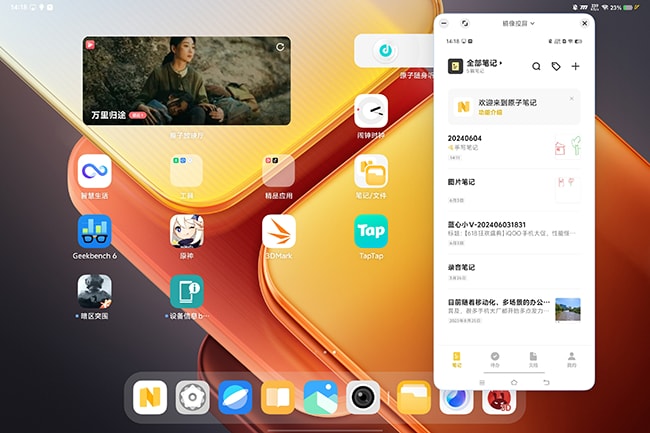 iQOO Pad2 Pro怎么样 iQOO Pad2 Pro详细评测插图18