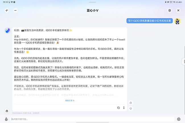 iQOO Pad2 Pro怎么样 iQOO Pad2 Pro详细评测插图24