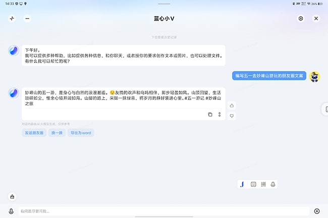 iQOO Pad2 Pro怎么样 iQOO Pad2 Pro详细评测插图26