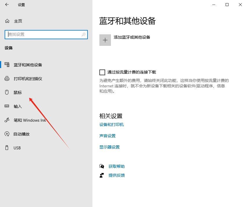 Win10鼠标单击锁定功能怎么设置? 电脑开启单击锁定的方法插图4