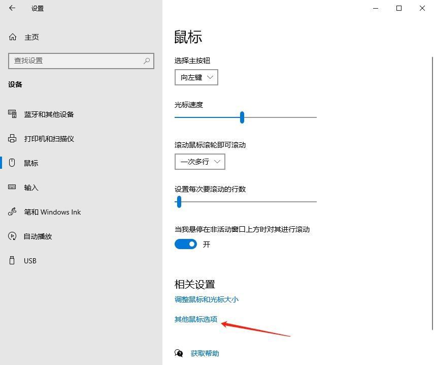 Win10鼠标单击锁定功能怎么设置? 电脑开启单击锁定的方法插图6