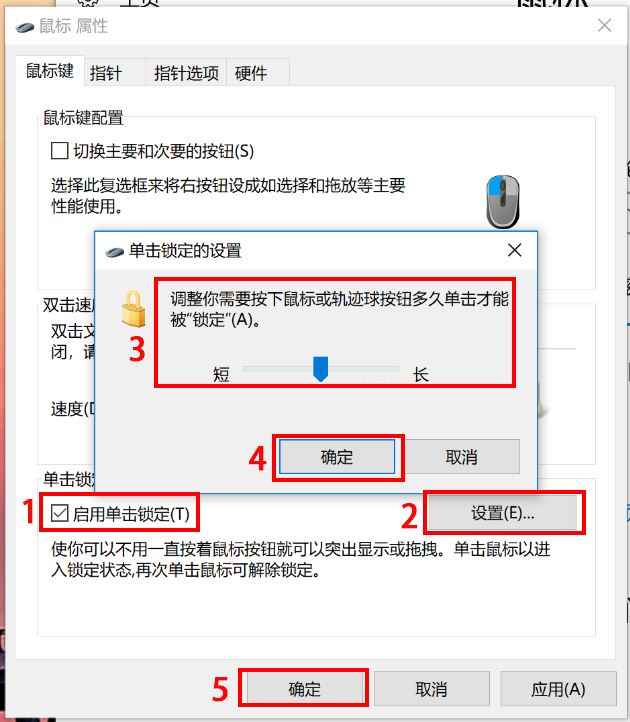 Win10鼠标单击锁定功能怎么设置? 电脑开启单击锁定的方法插图10