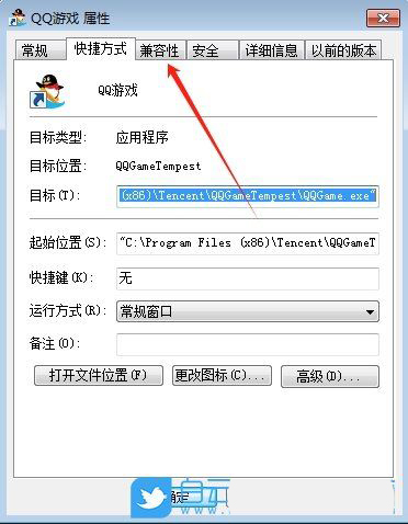 win7全屏优化在哪里关? Win7禁用全屏优化的方法插图4