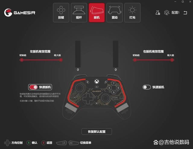 玩游戏必备外设! 盖世小鸡影舞者游戏手柄详细测评插图16