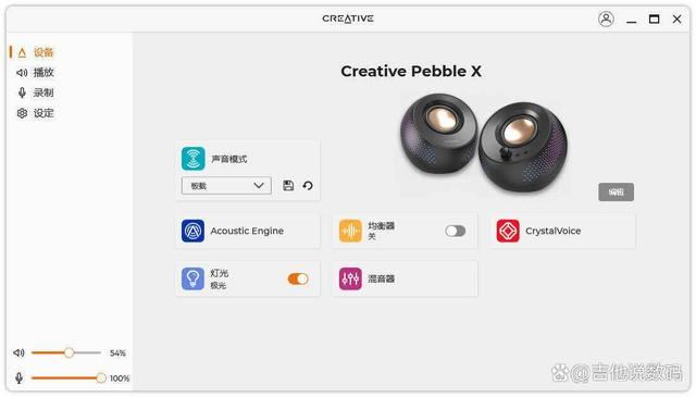 RGB灯光加持 创新Pebble X电脑音箱好听又好用插图22