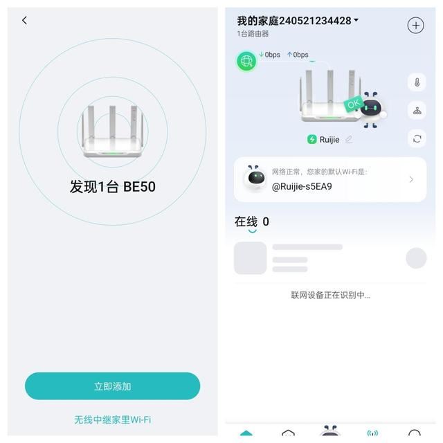 更值得买的满版Wi-Fi7电竞路由器! 锐捷雪豹BE50路由器使用测评插图12