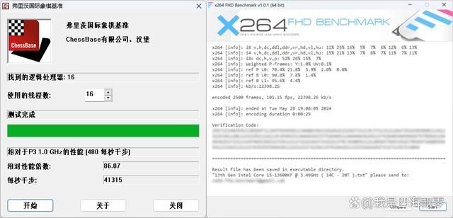 2024年13600KF还值得入手吗? 13代酷睿i5-13600KF处理器性能测评插图14