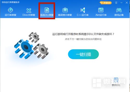 电脑提示cyxubeqe.dll丢失怎么办? cyxubeqe.dll文件丢失修复技巧插图10