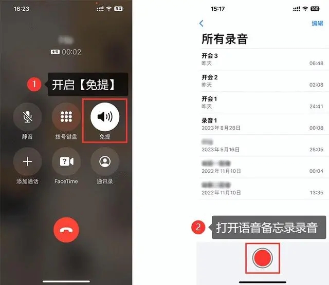 iPhone有通话录音了!录音时通知对方插图6