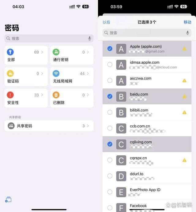 ios18值不值得升级? iOS 18抢先上手体验插图10