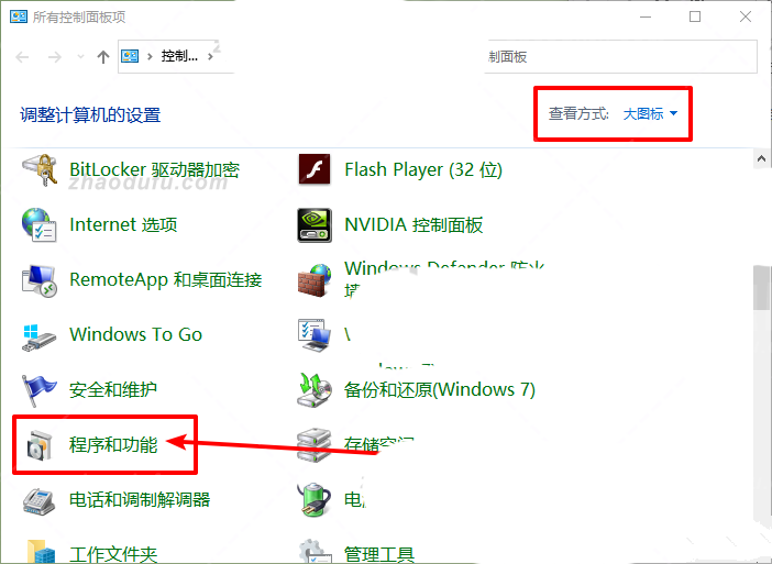 如何安装旧的DirectPlay组件? Win11/win10启用directplay技巧插图10