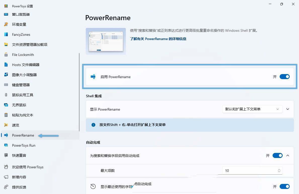 电脑如何批量重命名文件? 教你一步批量重命名文件插图12