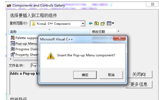 vc++ 6.0无法添加控件怎么办? VC6.0添加控件失败解决方法插图6