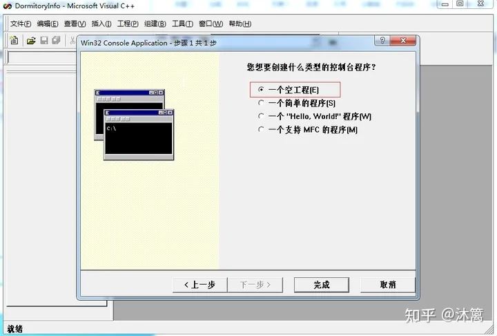 Visual C++ 6.0如何创建c语言? VC6.0编写C语言程序的教程插图10