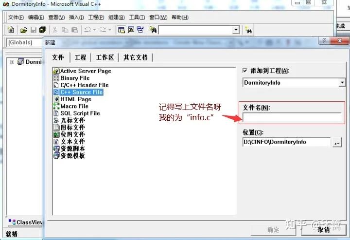 Visual C++ 6.0如何创建c语言? VC6.0编写C语言程序的教程插图12