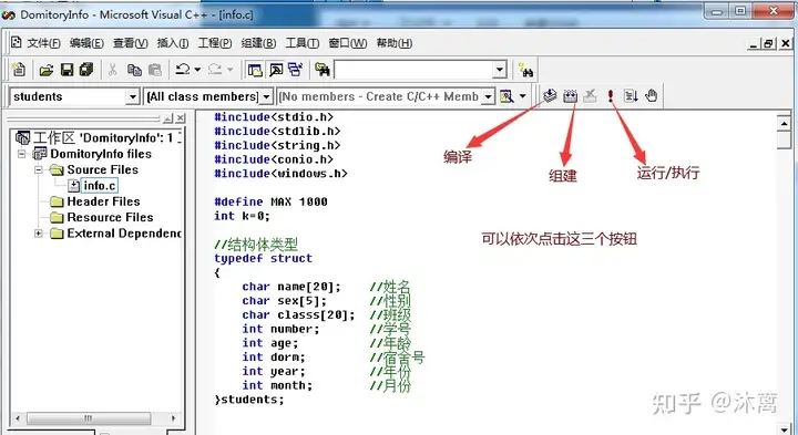 Visual C++ 6.0如何创建c语言? VC6.0编写C语言程序的教程插图20