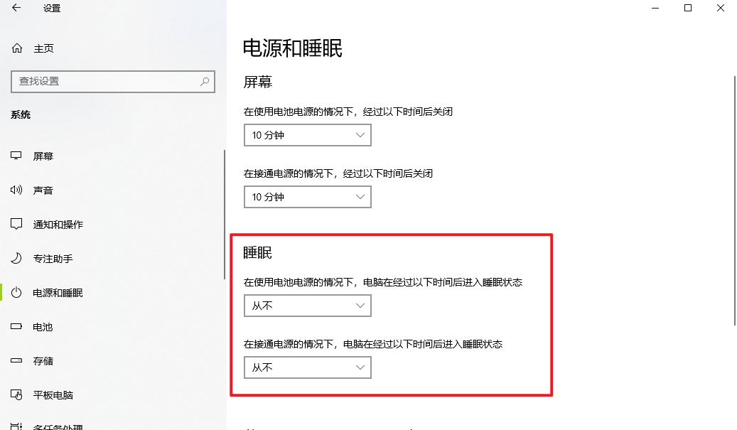 无人值守怎么实现 RayLink设置无人值守的图文教程插图6