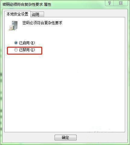 Win10密码不满足密码策略要求咋办? 电脑密码不满足策略要求解决办法插图4