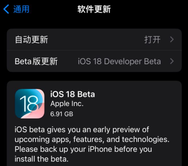 苹果iOS18 Beta版有必要升级吗 iOS18 Beta版更新建议插图