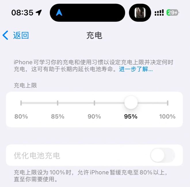 苹果iOS18 Beta版有必要升级吗 iOS18 Beta版更新建议插图3