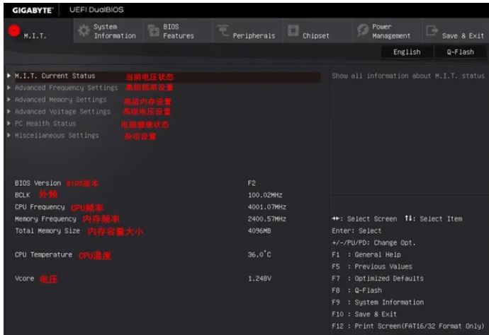 技嘉主板怎么进入BIOS? 技嘉主板bios功能设置图解教程插图