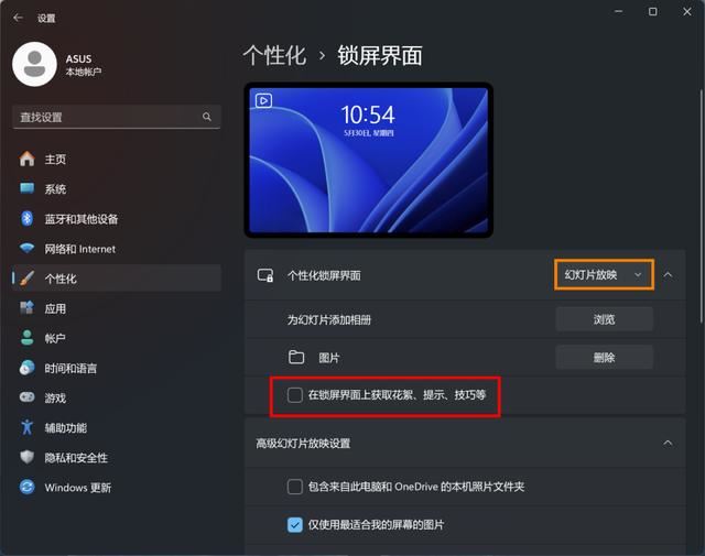 Windows11自带小广告不关后果很严重!插图4