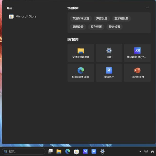 Windows11自带小广告不关后果很严重!插图1