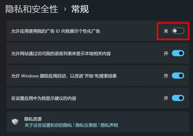 Windows11自带小广告不关后果很严重!插图6