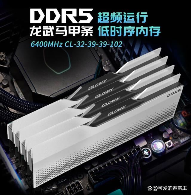 618电脑装机升级内存怎么选? 光威高频大容量DDR5性价比内存条推荐插图12