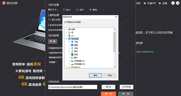 都玩投屏怎么用 都玩投屏电脑版新手使用教程插图12