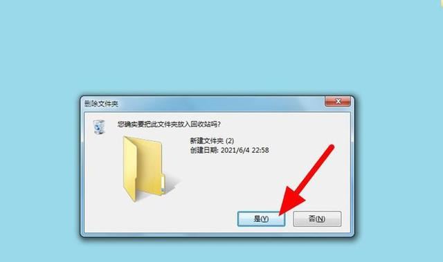 Win11桌面主文件夹删除不了怎么办? 桌面文件夹没办法删除解决办法插图